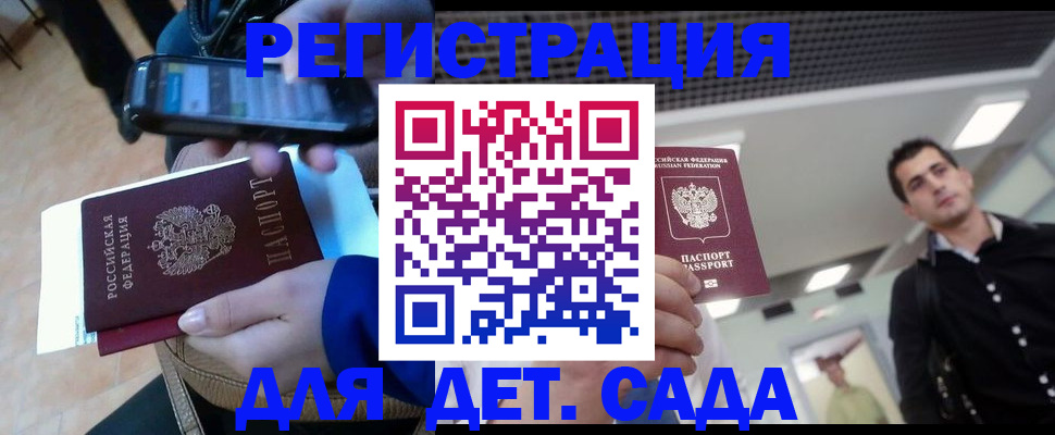 временная регистрация купить в Калуге