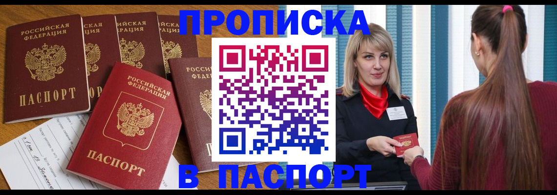 прописка регистрация в Калуге