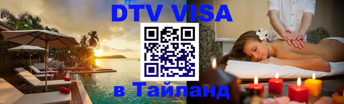 Оформление DTV визы под ключ: стоимость и тарифы, только загранпаспорт - Калуга  04.10.2025 